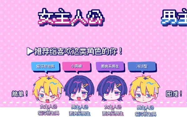 恋爱喜剧突转中文汉化