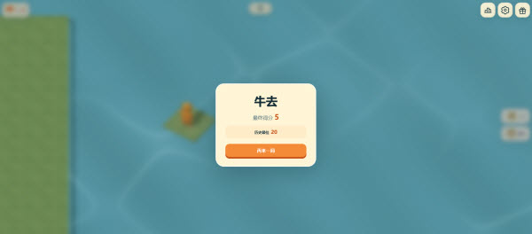 牛来截图5