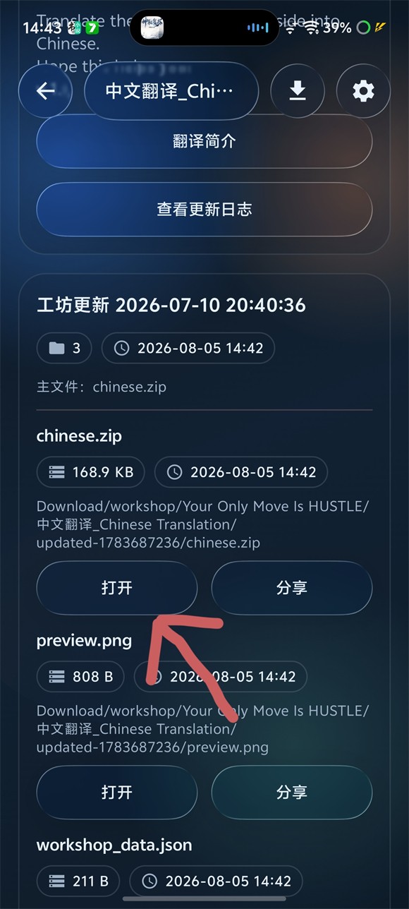 你只能推搡模组正式版