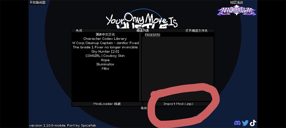 你只能推搡模组正式版