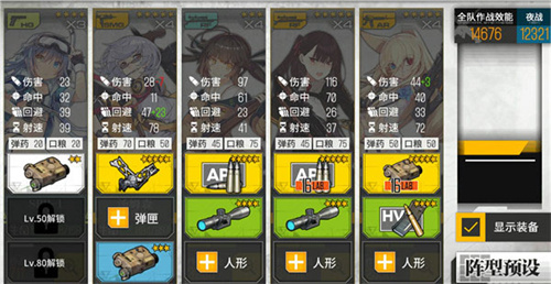 少女前线台服
