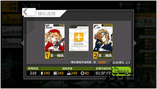 少女前线繁中服