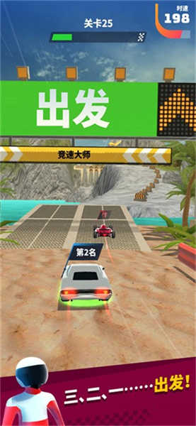 飞车大师中文版截图1