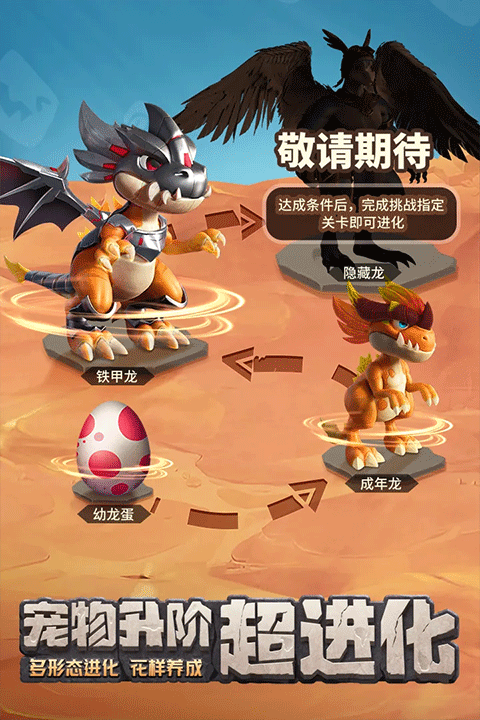最后的原始人官方正版截图5