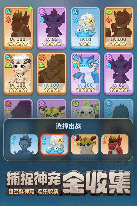 最后的原始人官方正版截图4