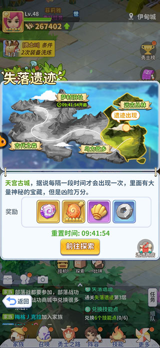 最后的原始人官方正版