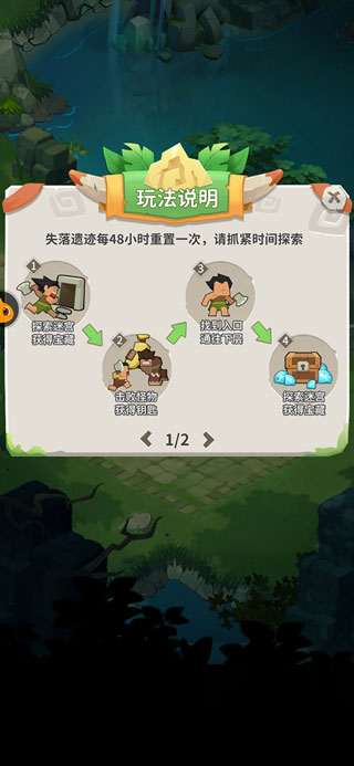最后的原始人官方正版