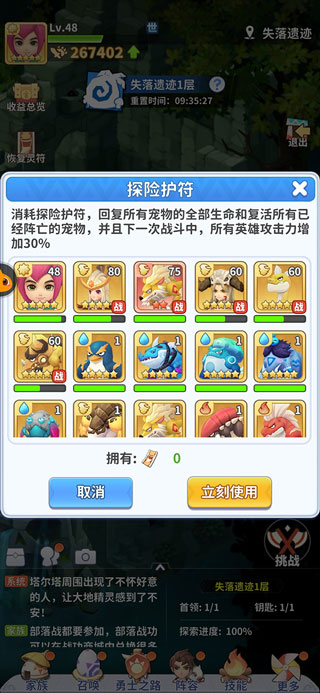最后的原始人官方正版