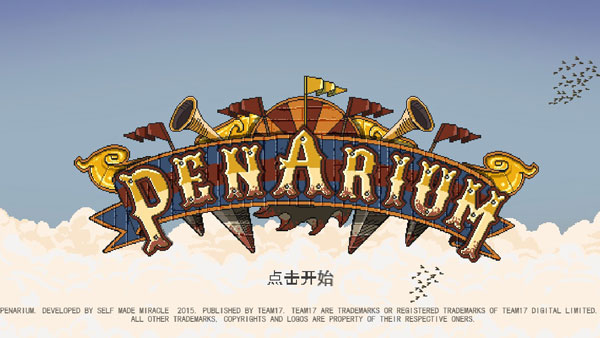 夺命马戏团手淡汉化