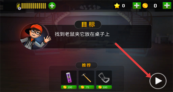 整蛊老师中文版