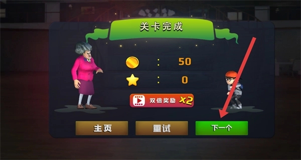 整蛊老师中文版