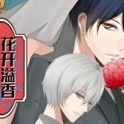 花开溢香唤春来汉化版