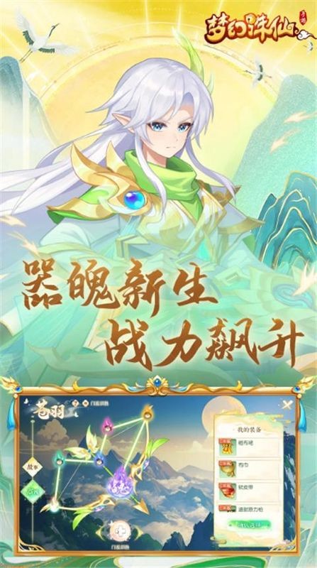 梦幻诛仙轻享版截图5