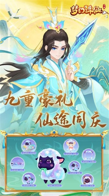 梦幻诛仙轻享版截图2