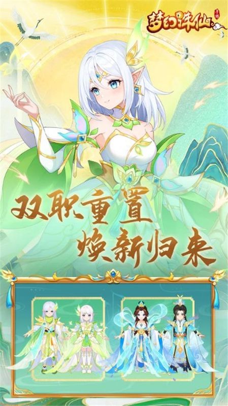 梦幻诛仙轻享版截图1