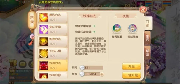 梦幻诛仙轻享版