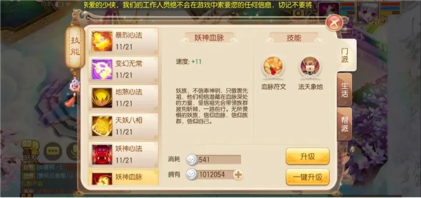 梦幻诛仙轻享版