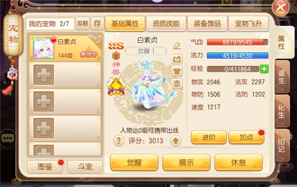 梦幻诛仙轻享版