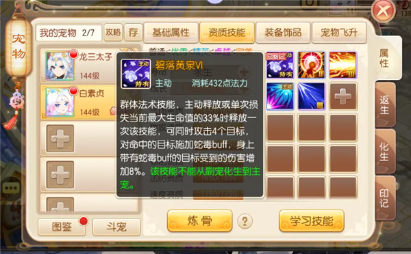 梦幻诛仙轻享版
