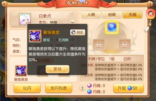 梦幻诛仙轻享版