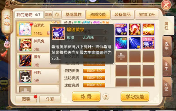 梦幻诛仙轻享版