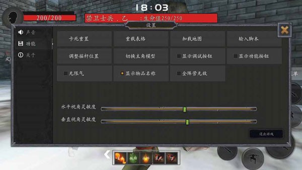 流星蝴蝶剑移植版截图1