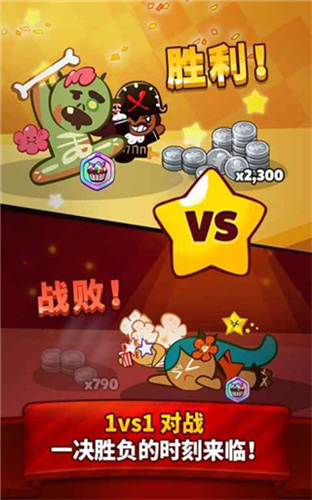 跑跑姜饼人国际版截图1