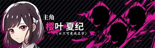 致命至爱交错狂想汉化版