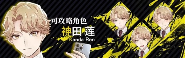 致命至爱交错狂想汉化版