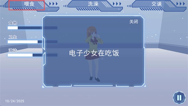 我的vr女朋友