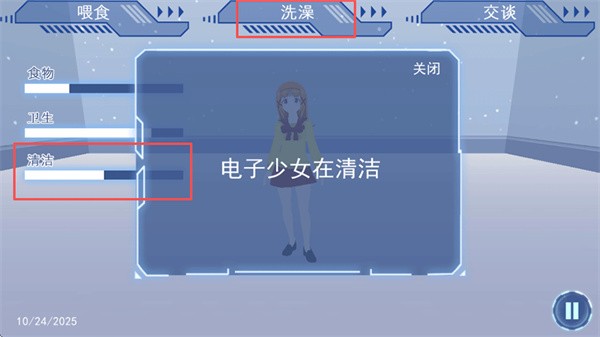 我的vr女朋友