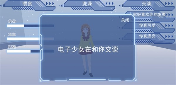 我的vr女朋友