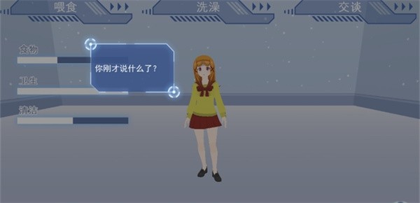 我的vr女朋友