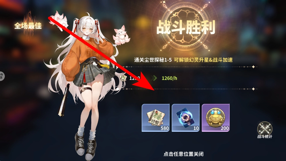 时隙之旅清凉版