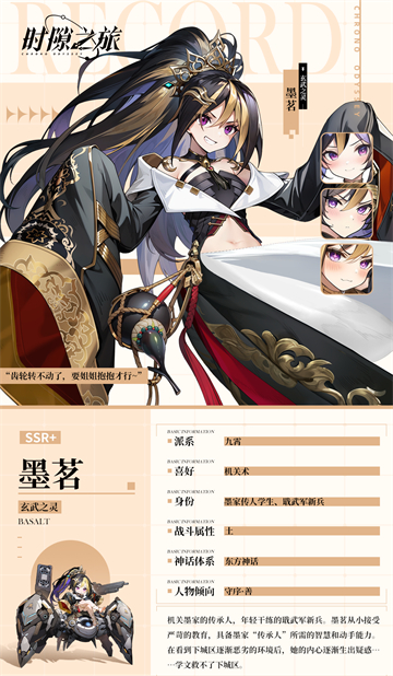 时隙之旅清凉版