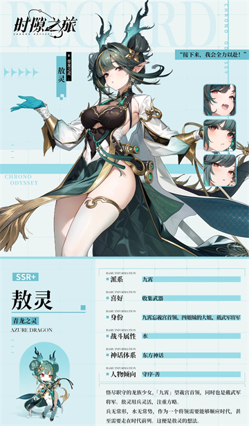时隙之旅清凉版