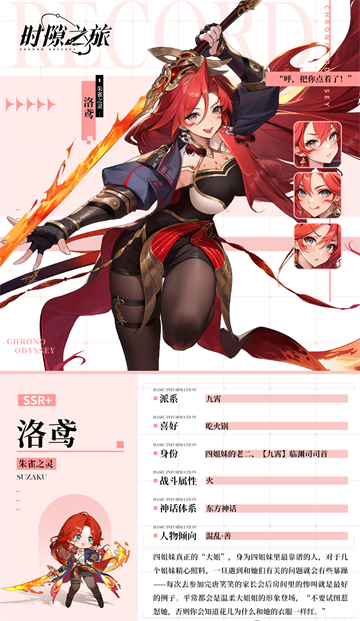 时隙之旅清凉版