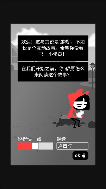 和焦虑一起冒险中文版