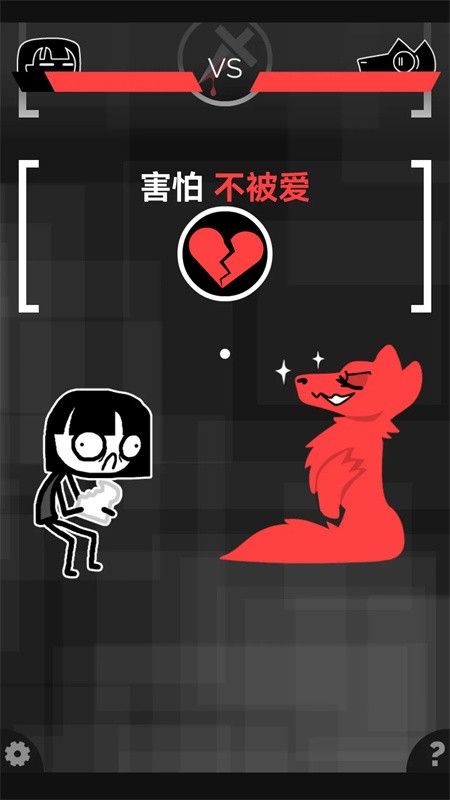 和焦虑一起冒险中文版