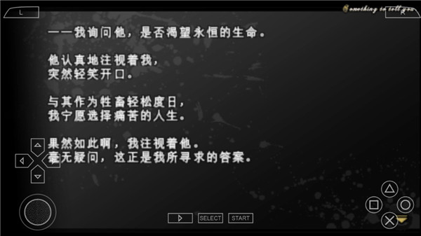 魔鬼恋人血祭汉化版截图2