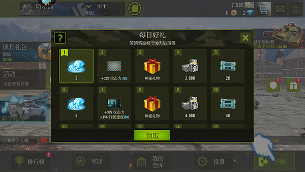 钢铁力量官方版
