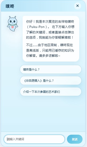 非自愿摄入