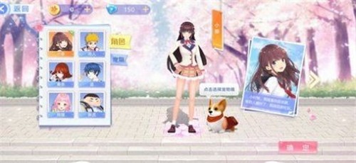 樱花校园捉迷藏截图2