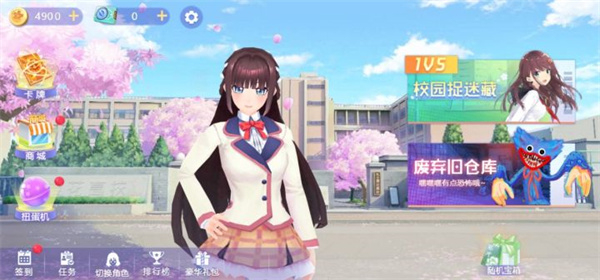 樱花校园捉迷藏