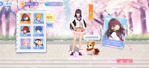 樱花校园捉迷藏