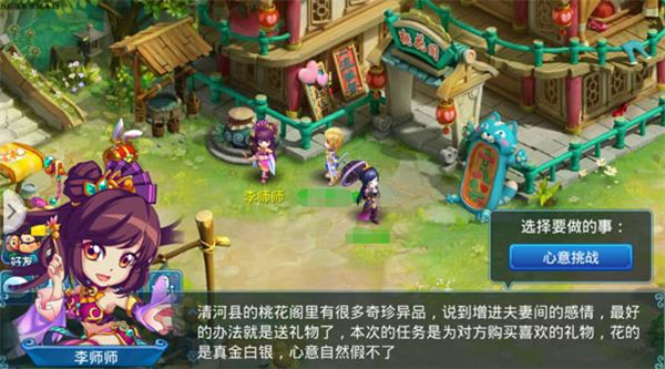 水浒q传怀旧服