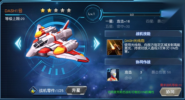 奥特曼英雄归来官方正版