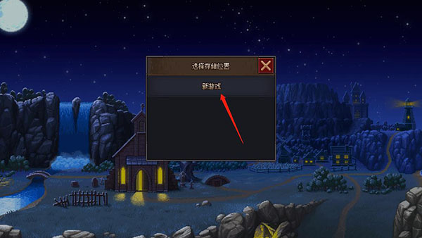 守墓人手机版