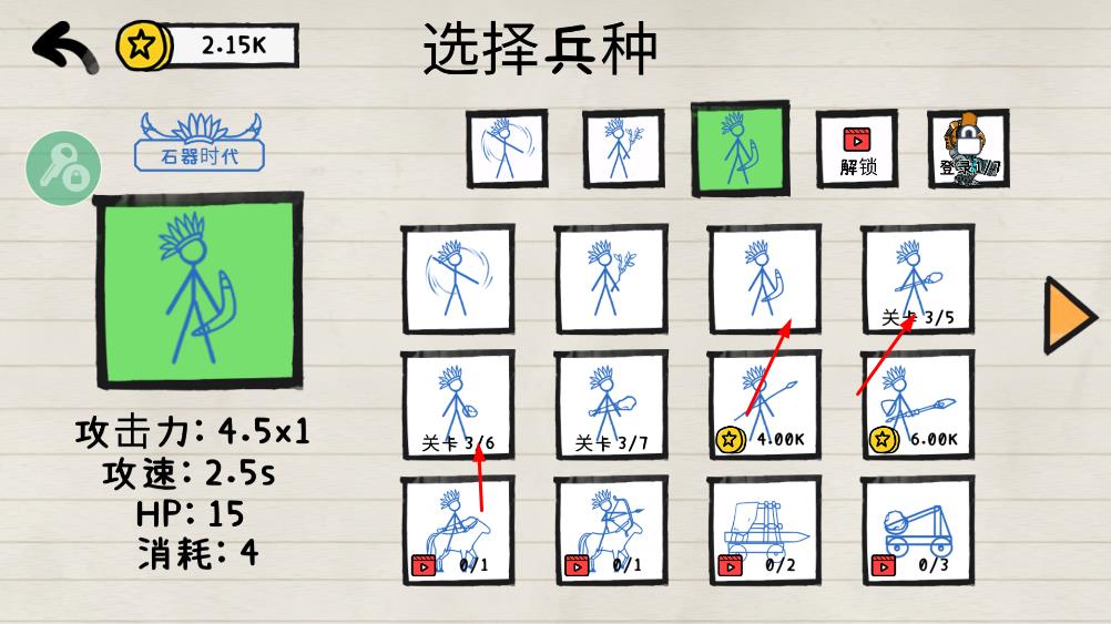 火柴人纸上战争正版