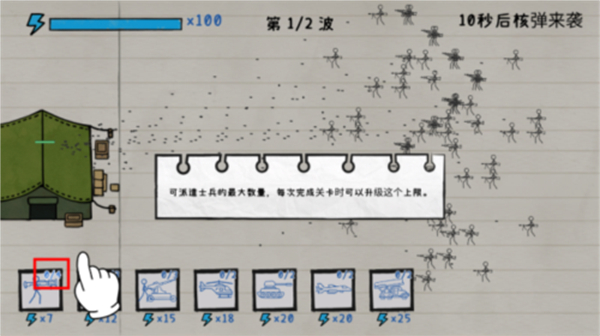 火柴人纸上战争正版